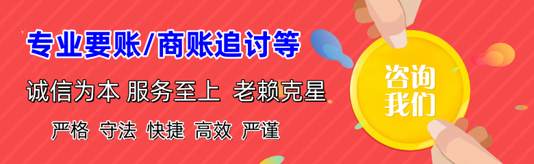 沐川要债公司