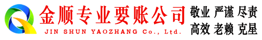 沐川要债公司